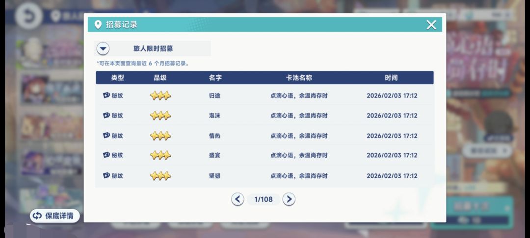 120抽大败而归…… 3