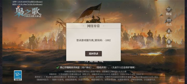 炸服了,直接挤下线截图