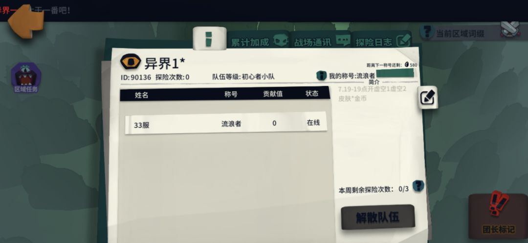 异界 1