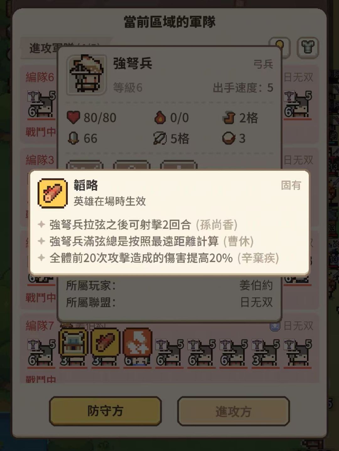 超肉赵云vs满buff强弩 2