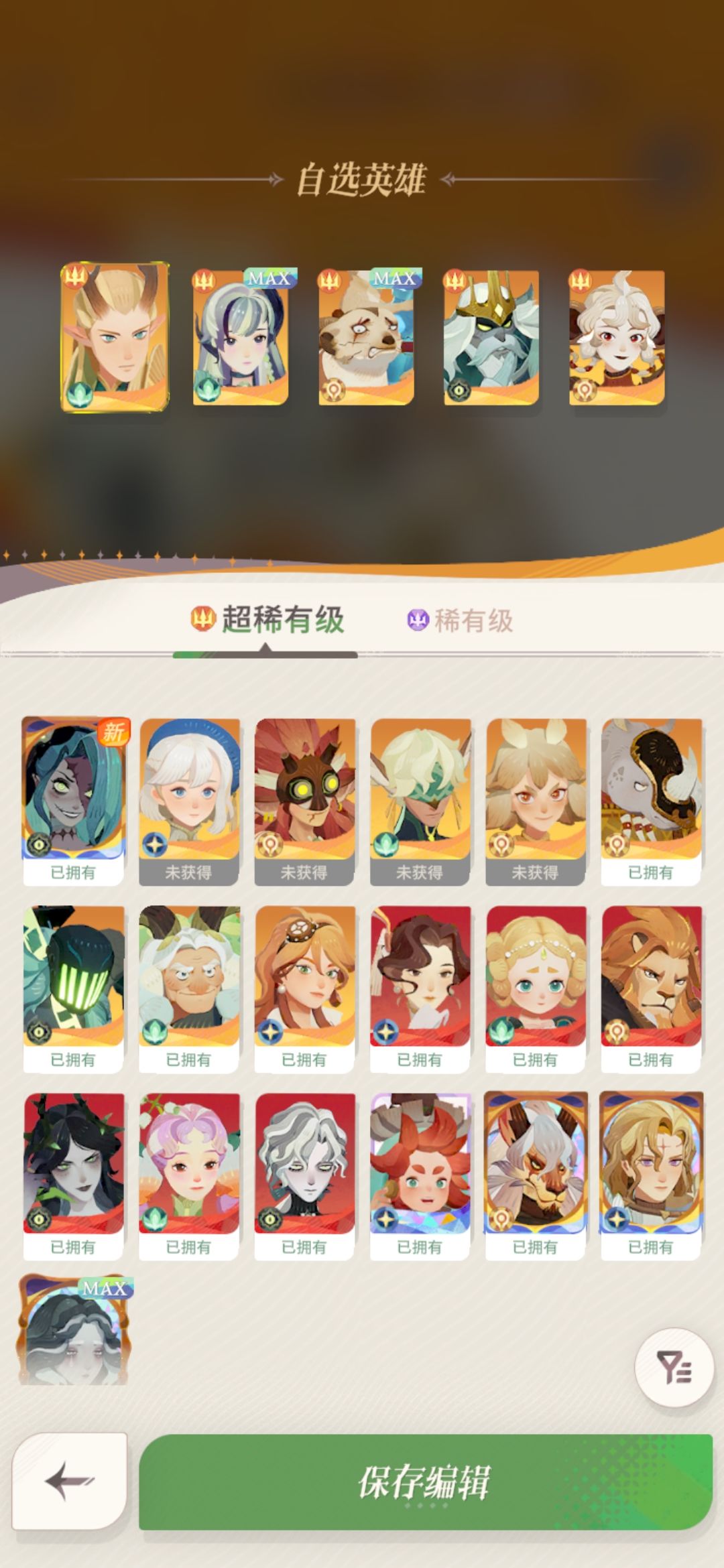 新手攻略 2