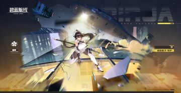 獒换装「破魔舰术-神护-」丨重巡獒，将成为破魔之刃！