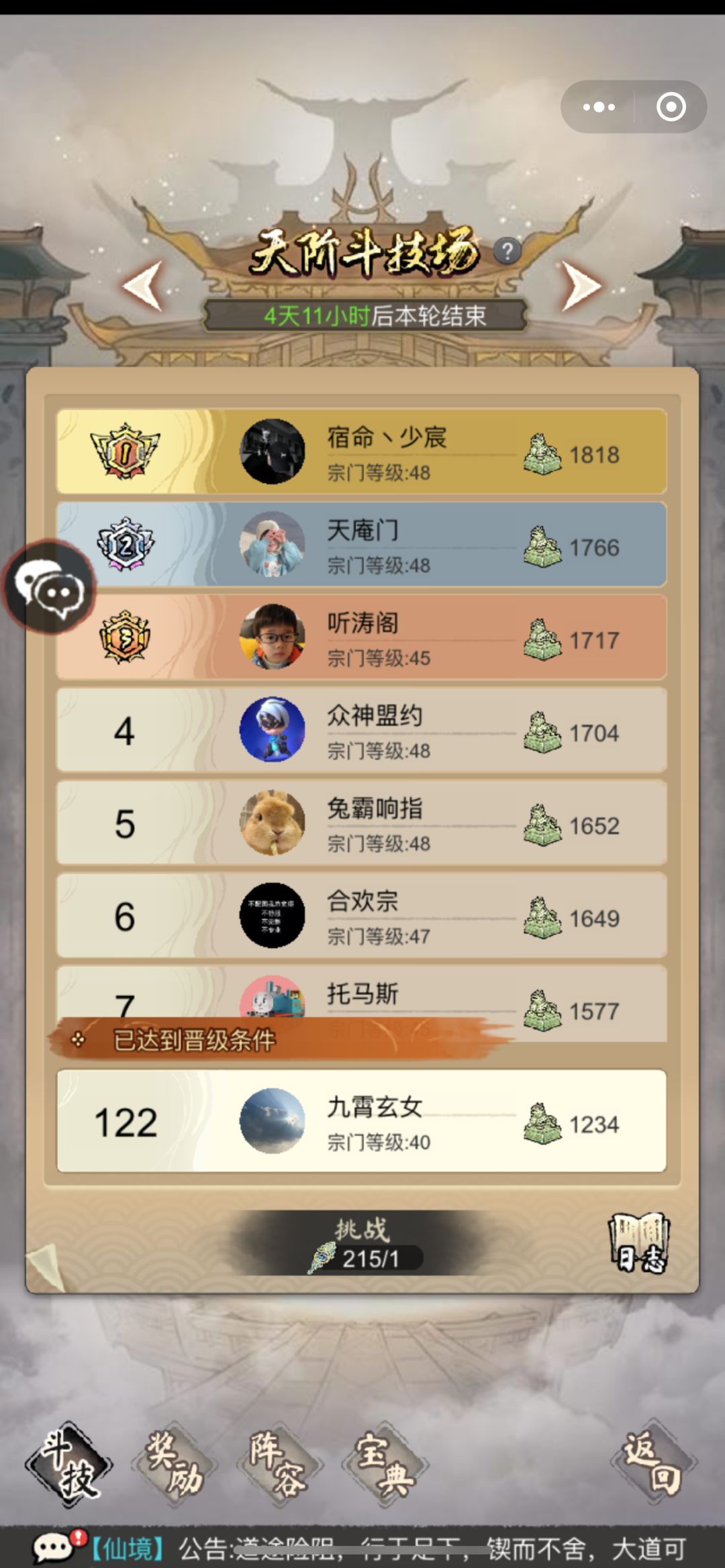 两个月打卡 2