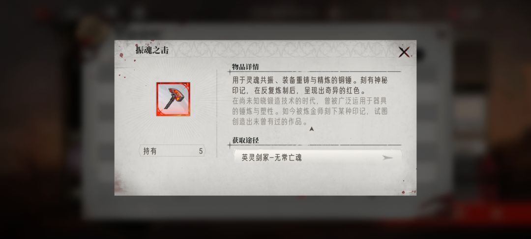 这个锤子在哪用?另外这个共鸣材料在哪获得 1