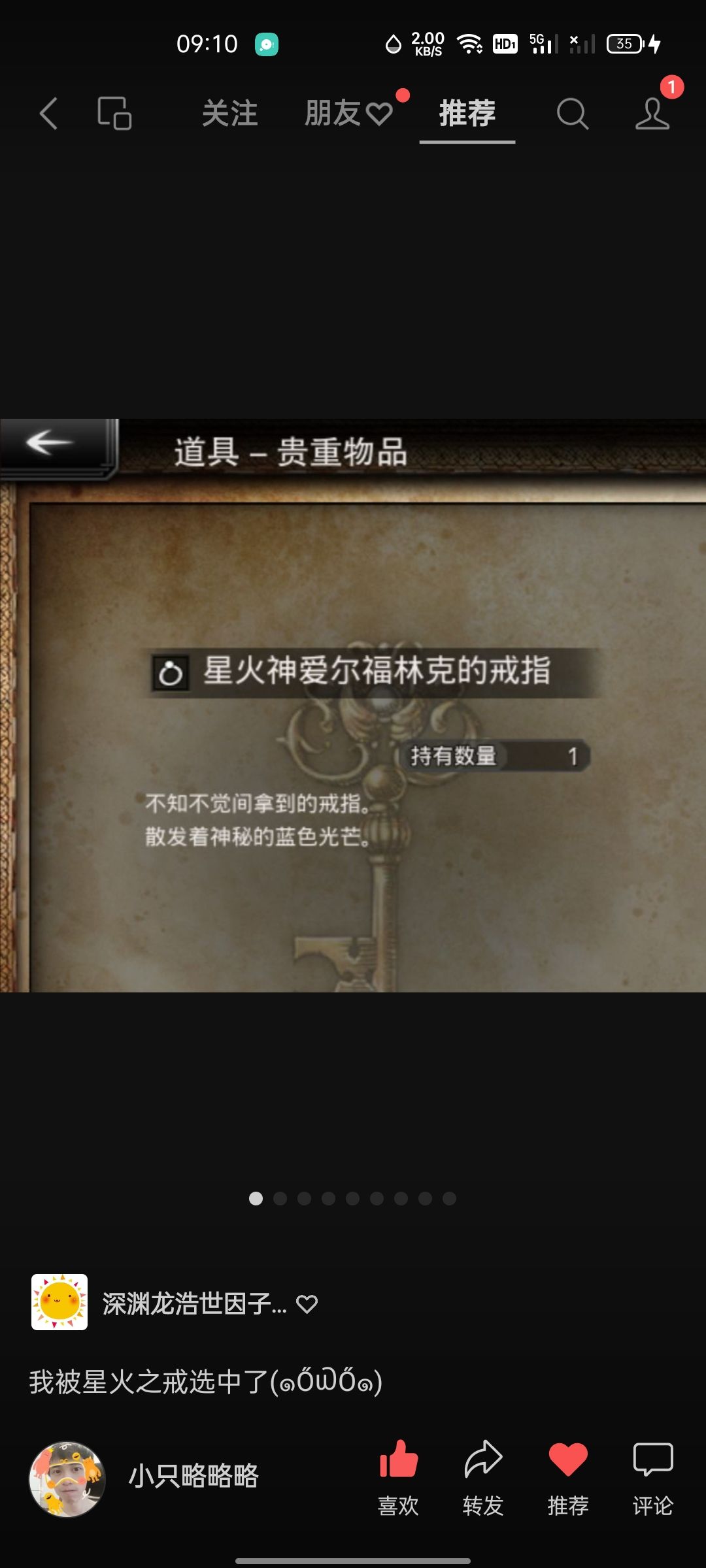 选我选我选我,我我我捡到了一只小小星火! 1
