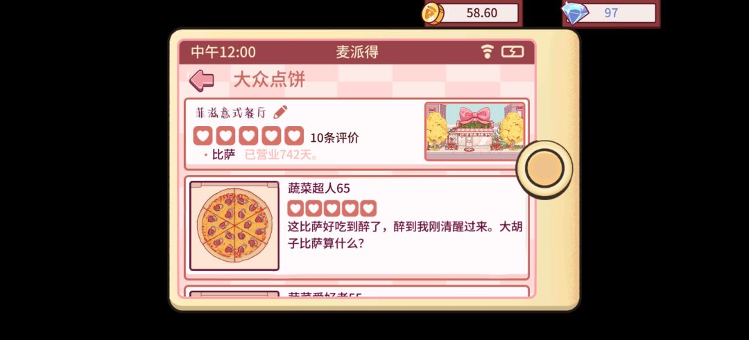 可以更改店名了诶 1