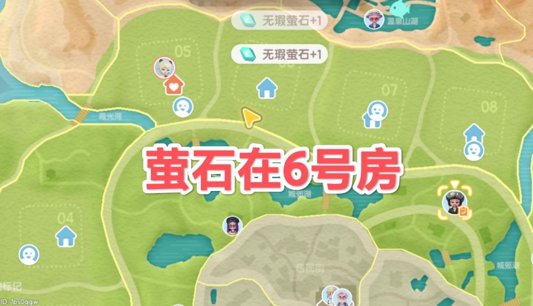 1.26心动小镇萤石溜溜橡木具体位置截图