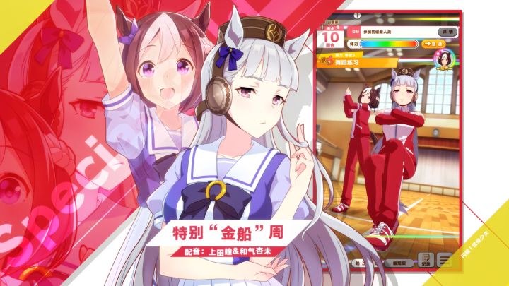 《闪耀！优俊少女》特雷森学园学生介绍？！Vol.564截图