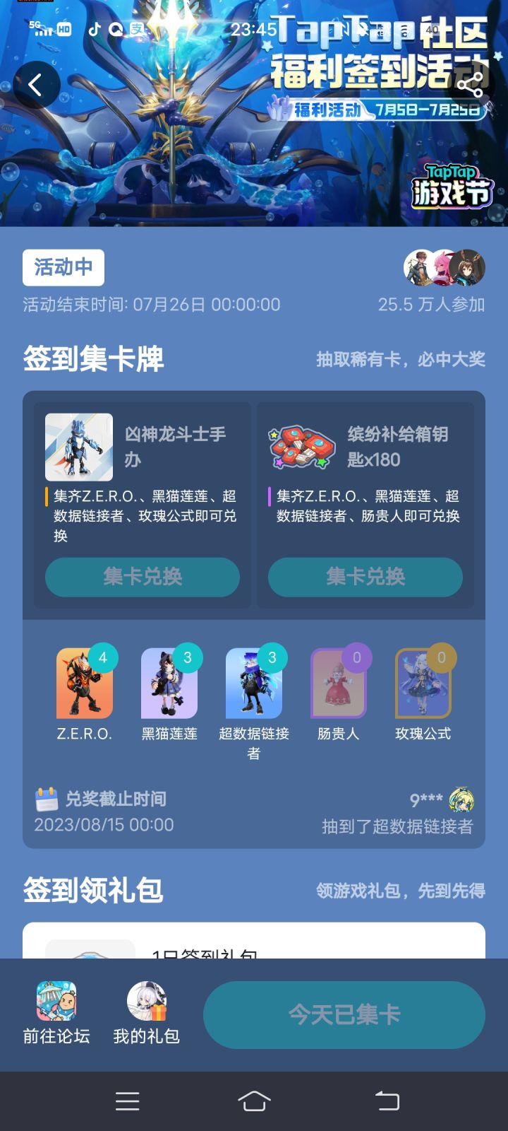 有谁跟我一样现在等到12点签到的🤪🤪截图