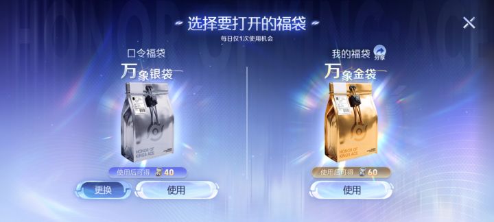 给个金色福袋截图