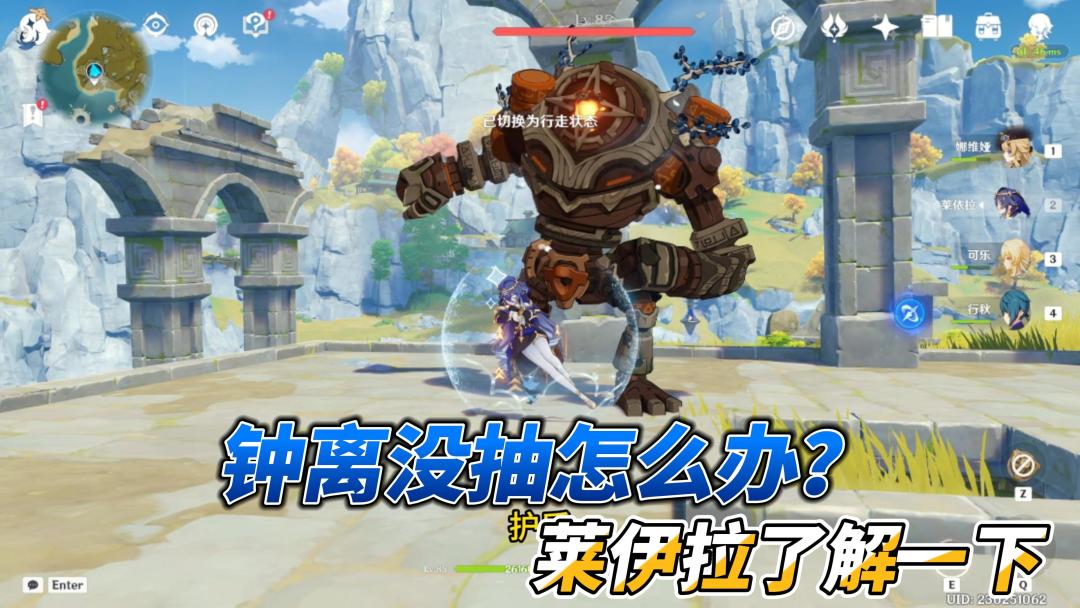 没有钟离怎么办？护盾一姐了解一下截图