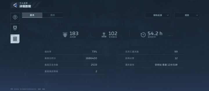 6的,塔防没有保底嘛,我通关率52的时候在61把出了橙刀。现在挂了2天,紫刀都9把了,第二把橙刀就不出了。当然100多把都是没有杀BOSS的。也不至于100多把不掉橙刀吧,蓝图倒是每把一个截图