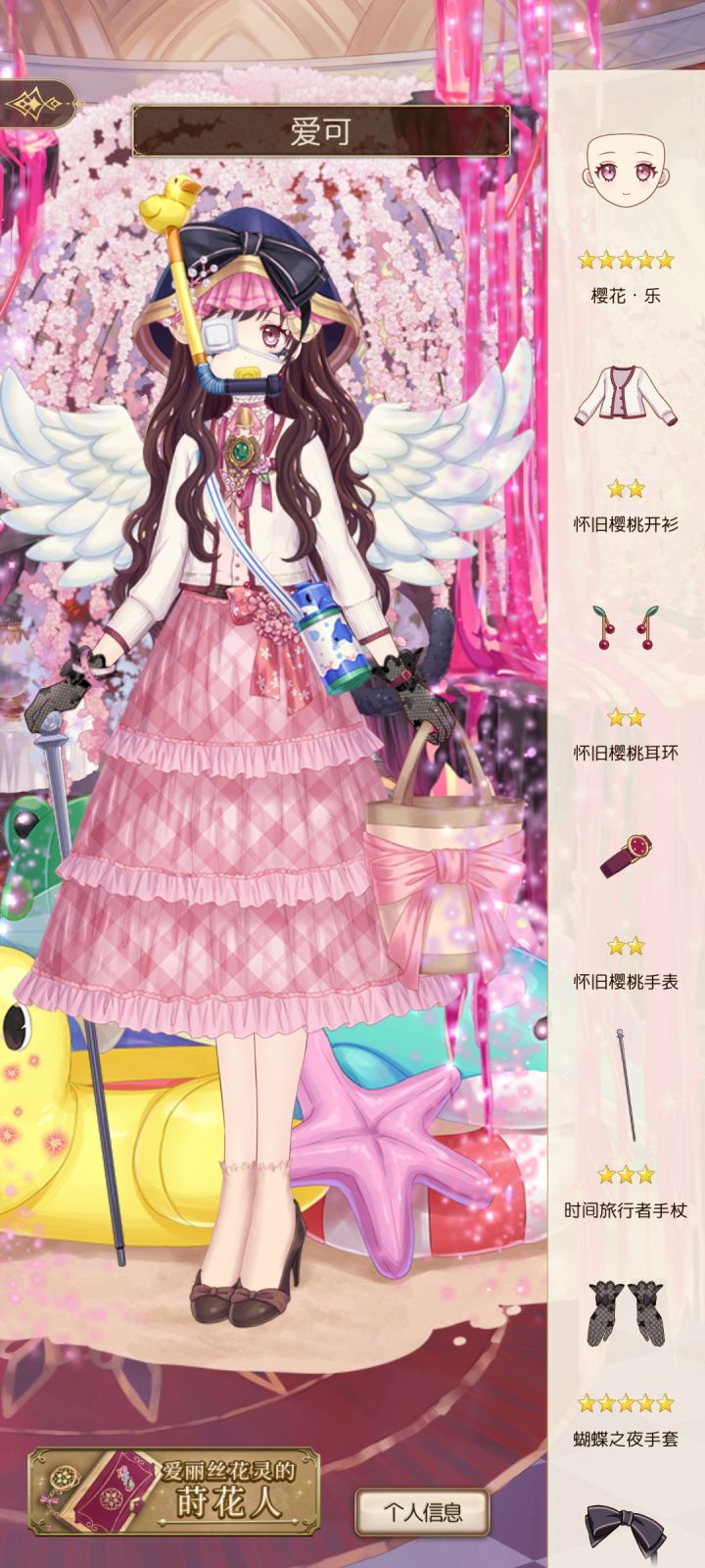 靠丑衣服叠穿排到了榜一截图