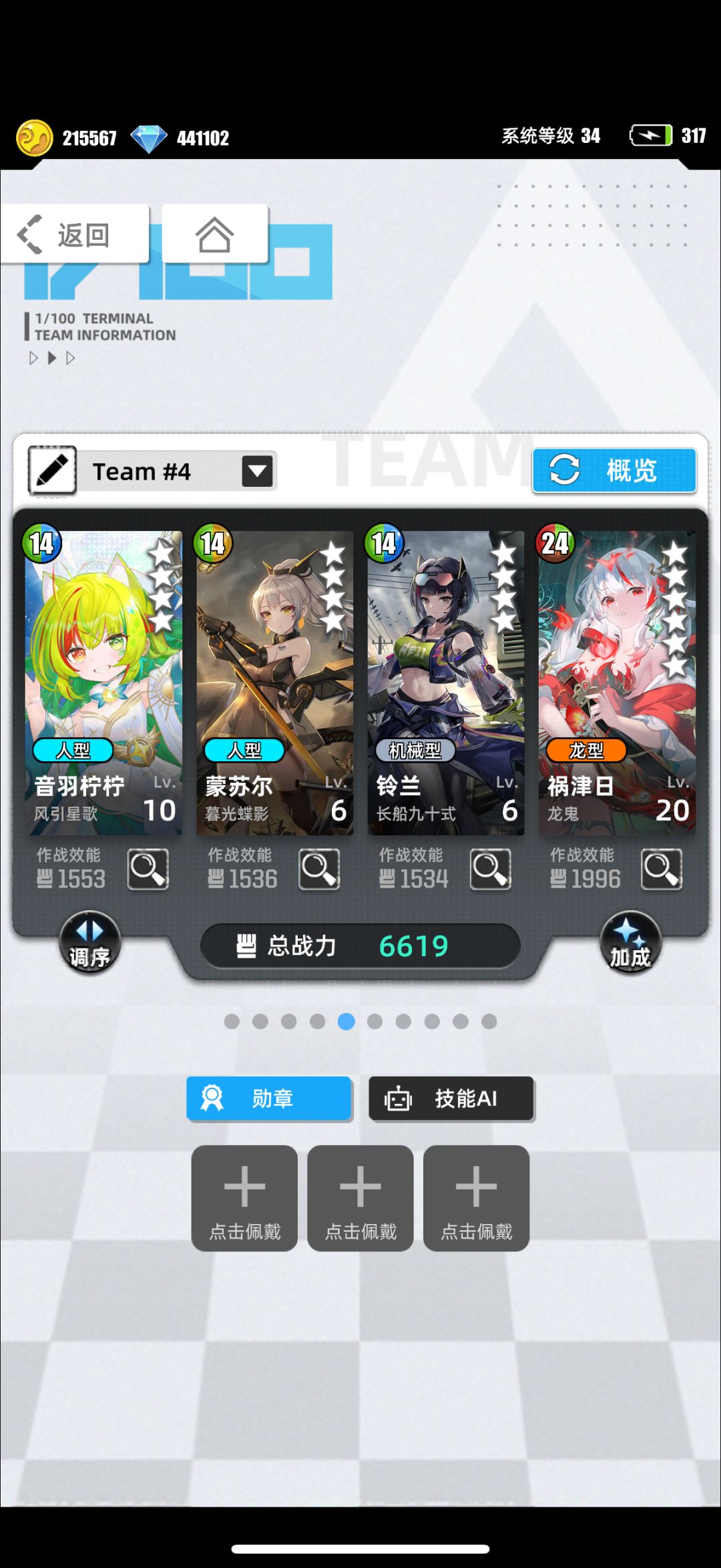 【新手入门】最新毕业队汇总26.10 6