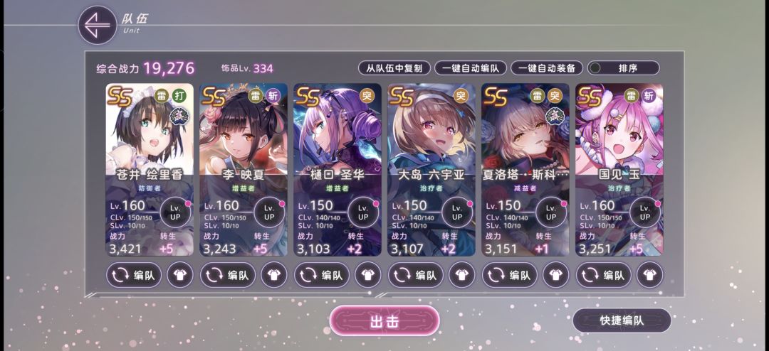 恒星扫荡第二期全奖励还是简单截图