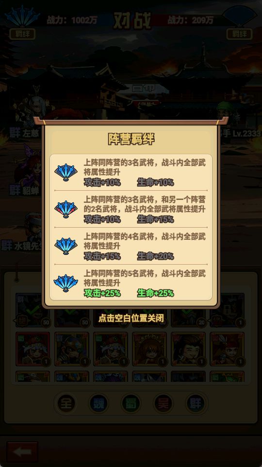 🛡️阵营布阵全解析!职业搭配 + 羁绊拉满 2