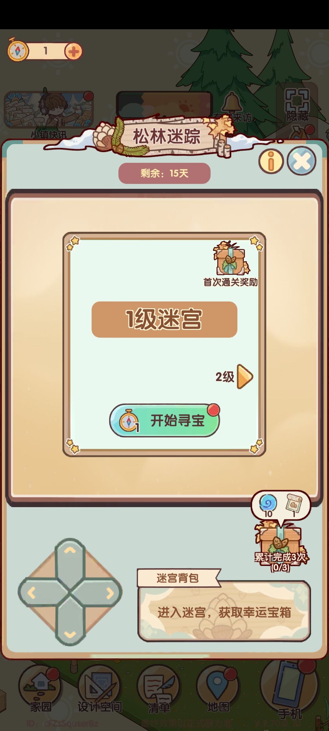 限时套间「松林晨雾」上线 3