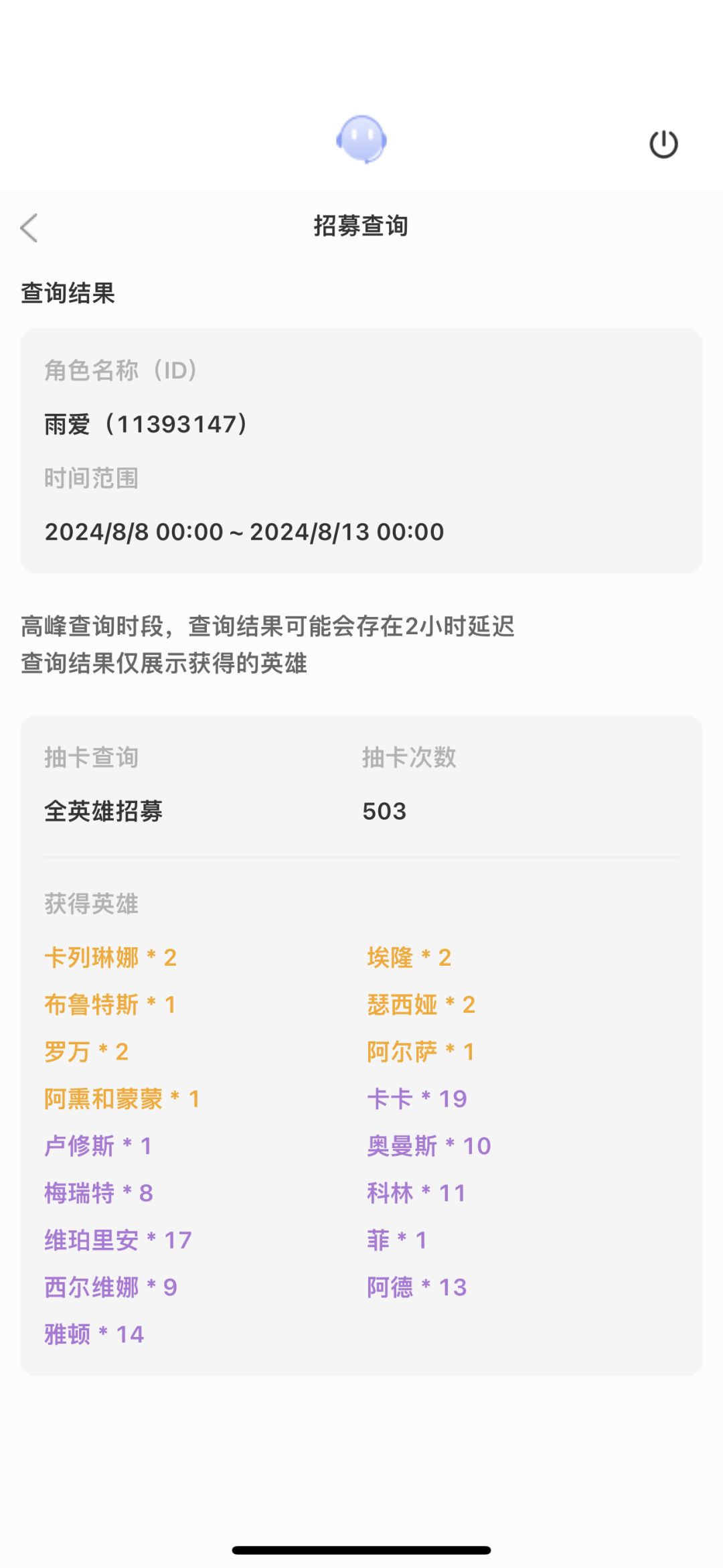 我想问下我这到底算是保底人还是什么 1