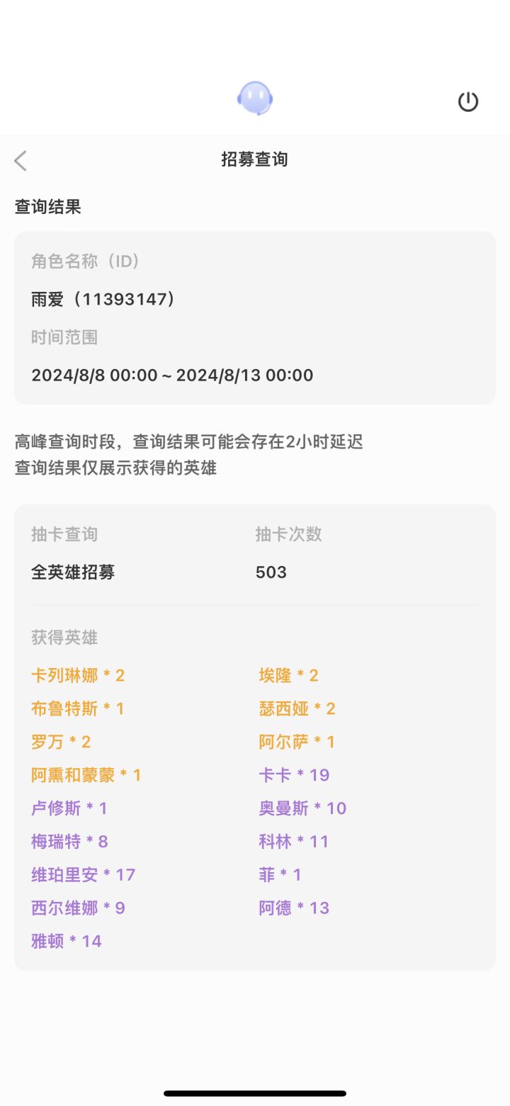 我想问下我这到底算是保底人还是什么截图
