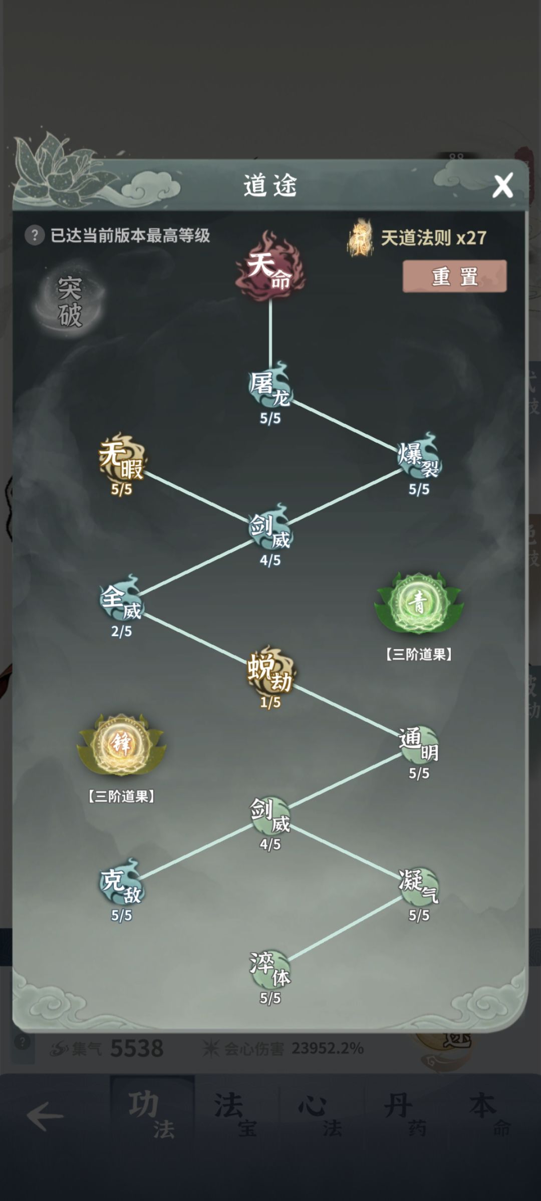 主角终于可以秒堕八了 8