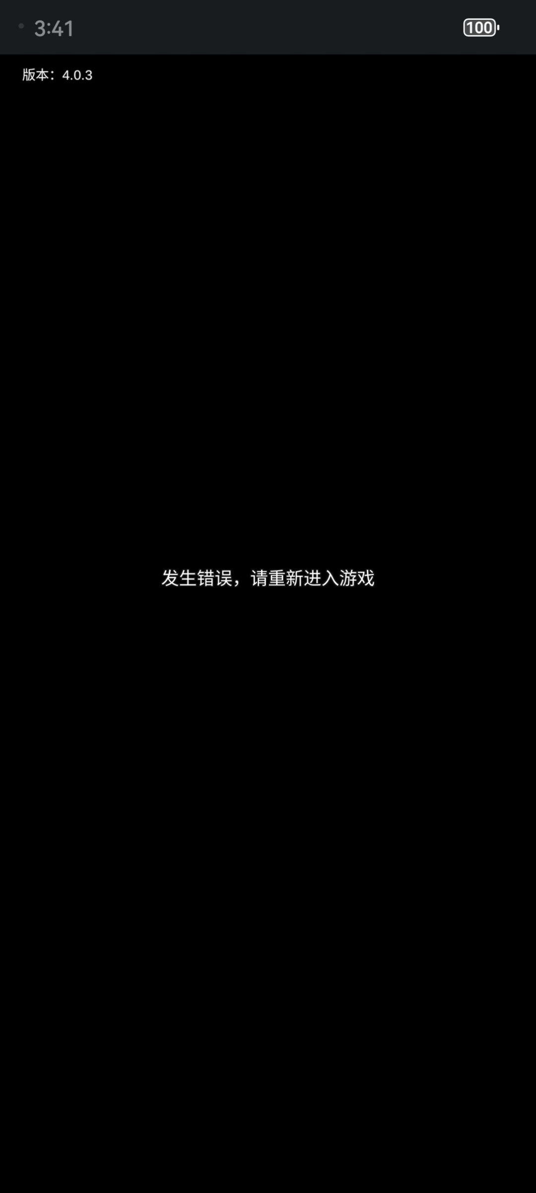 游戏无法打开 1