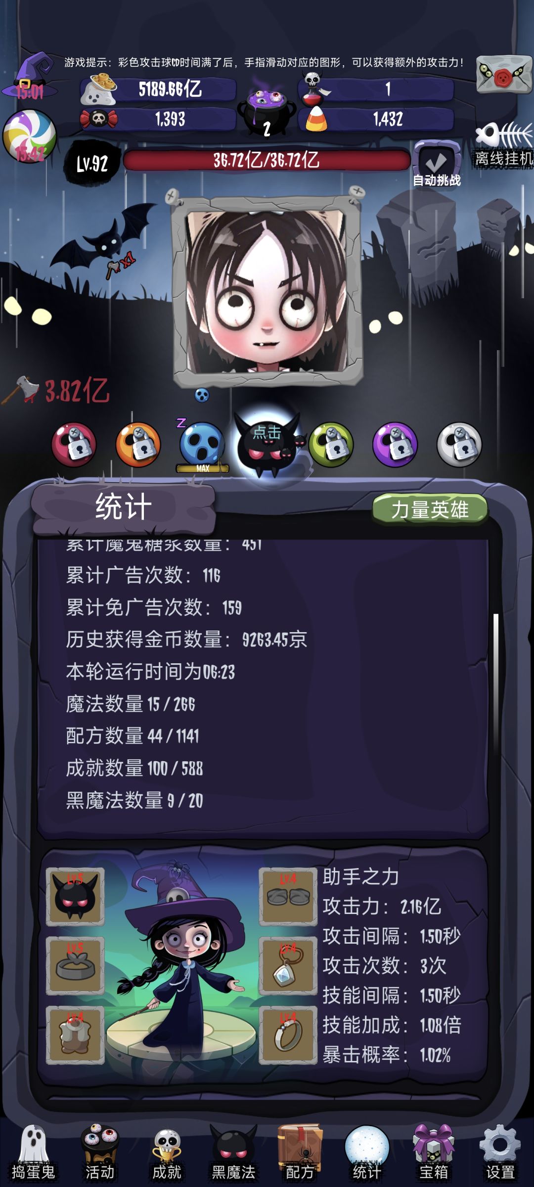 休闲，摸鱼，上班，挂机，的一个游戏！ 3