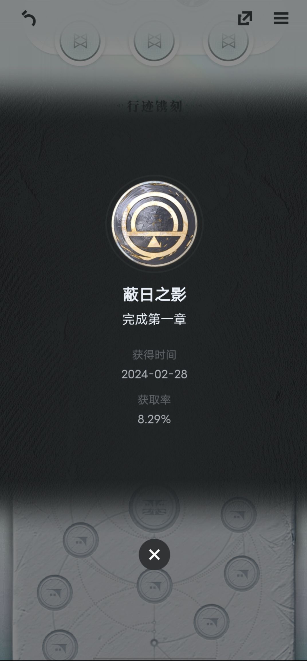 我要做来自星尘高手 1