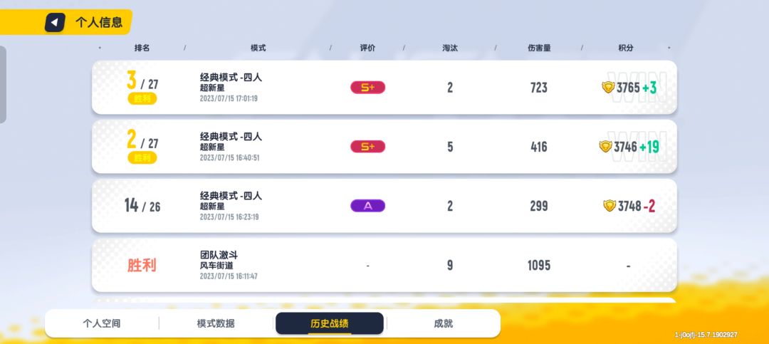为什么就加3分啊 1