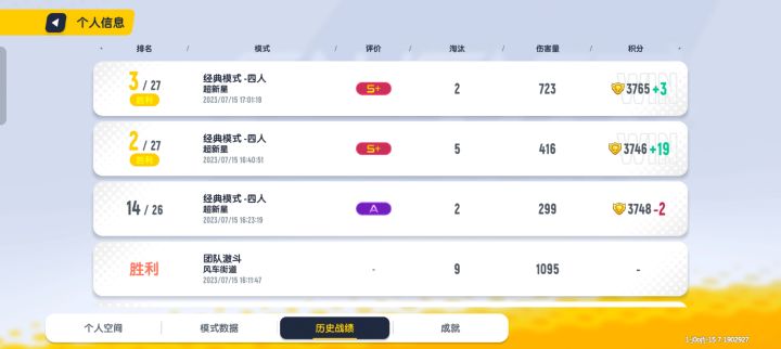 为什么就加3分啊截图
