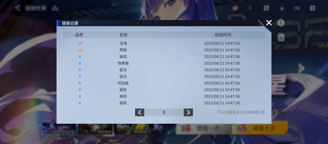 Up爆率实在是太低了! 3