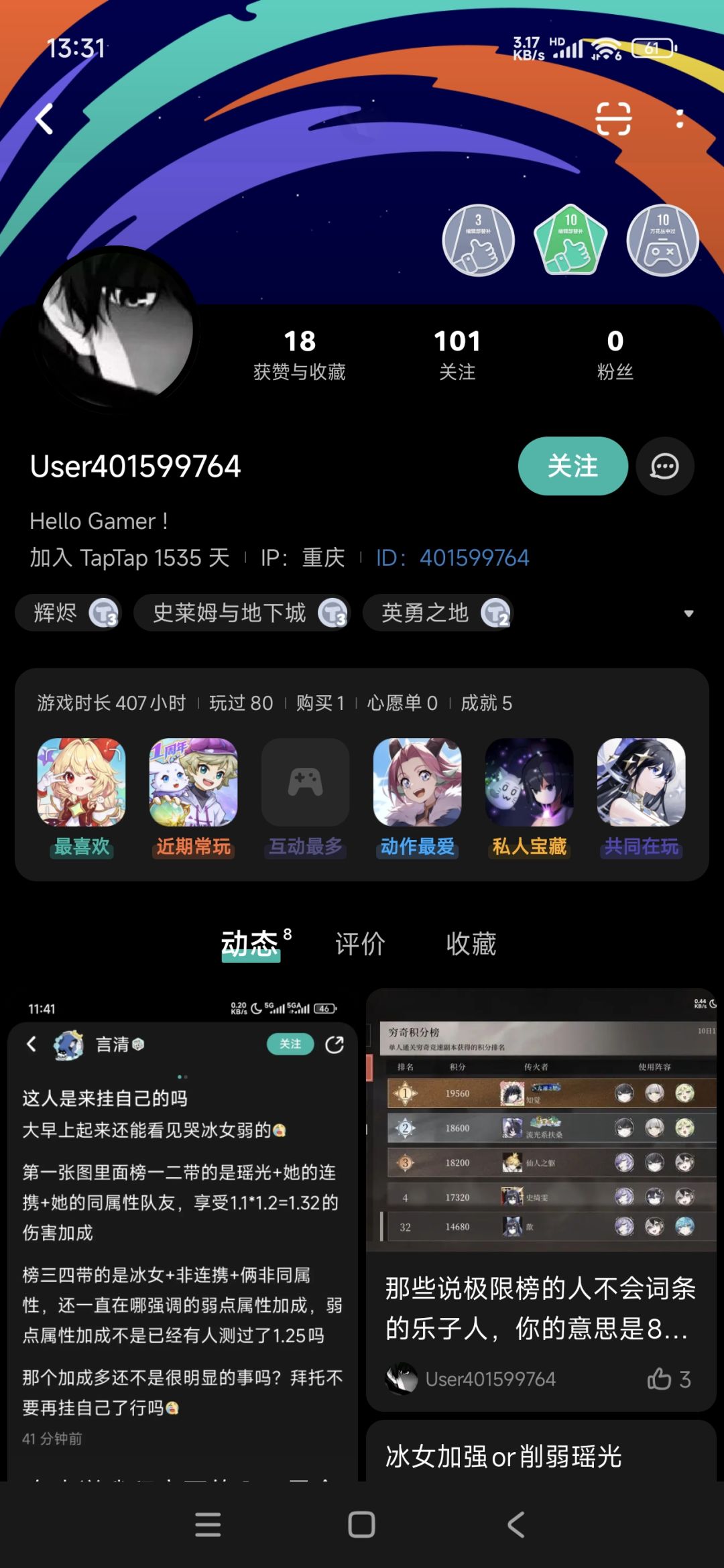 解释就是掩饰,其实解释的一瞬间就输了 1