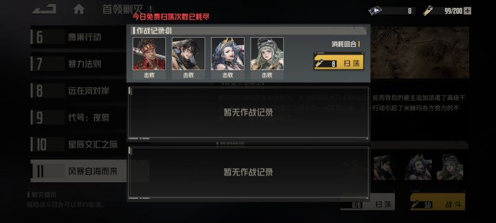 刚解锁就能一回合了截图