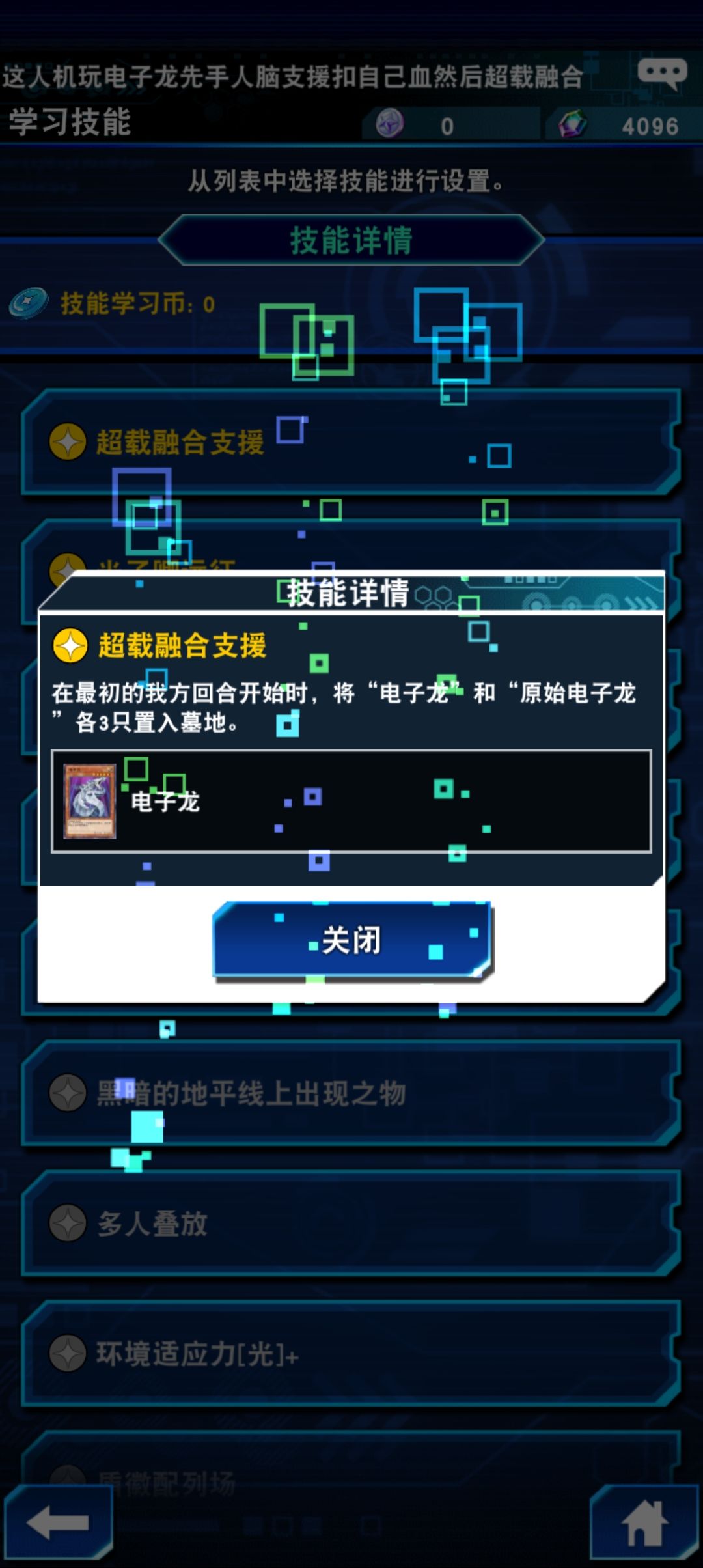 周年活动第二关攻略截图