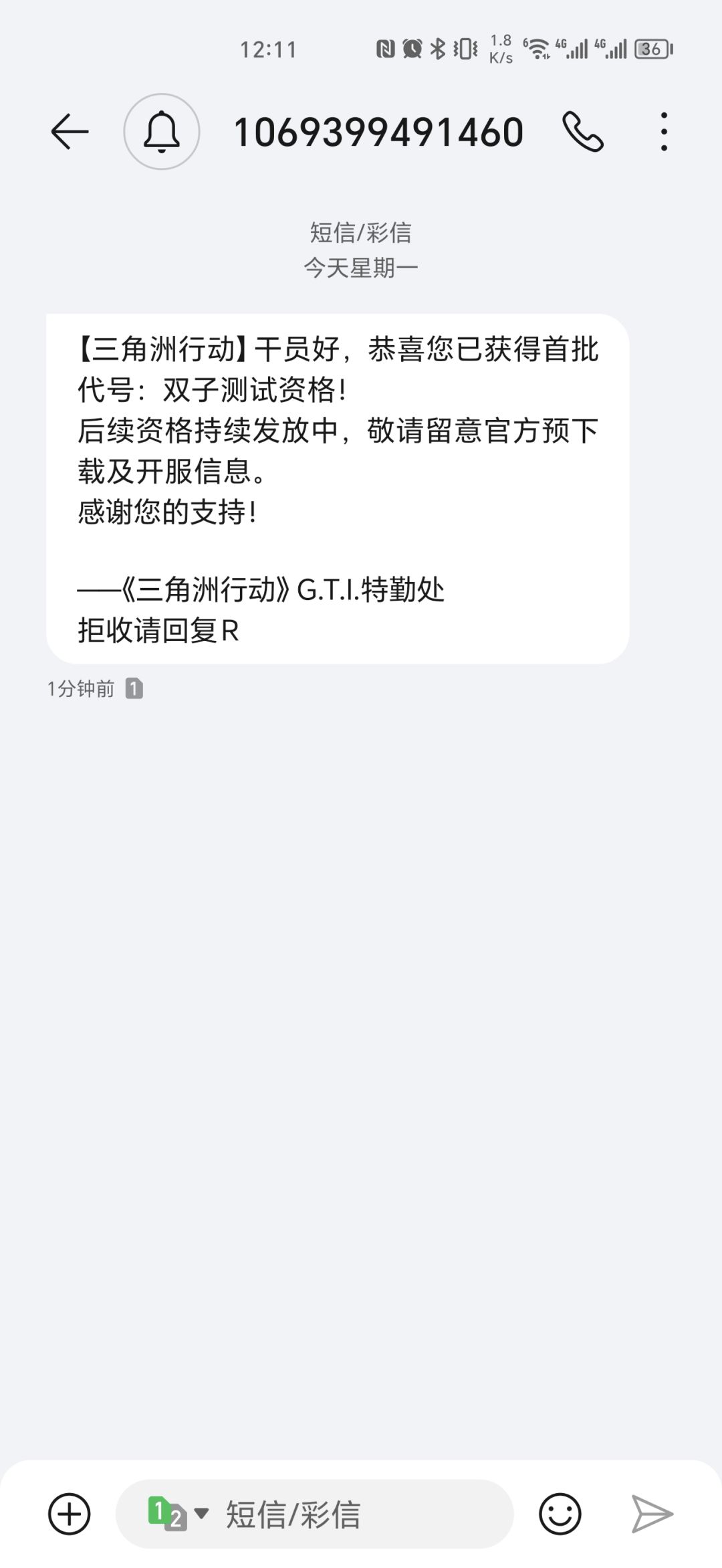 首批已发放 1