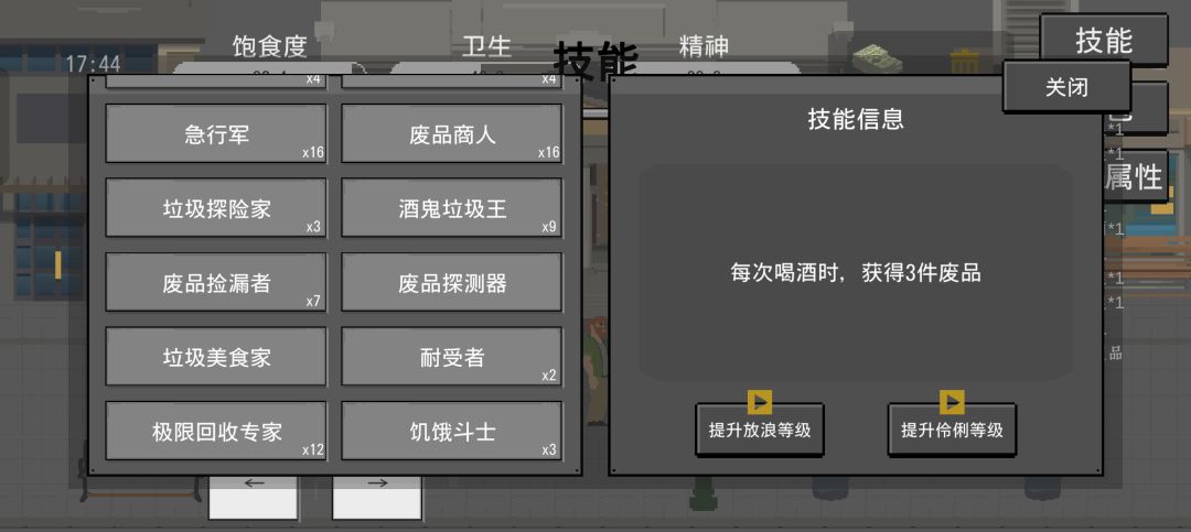永动机酒鬼流 3