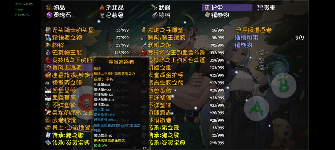 决斗场不朽宝箱是假的吧?十字斩呢? 2