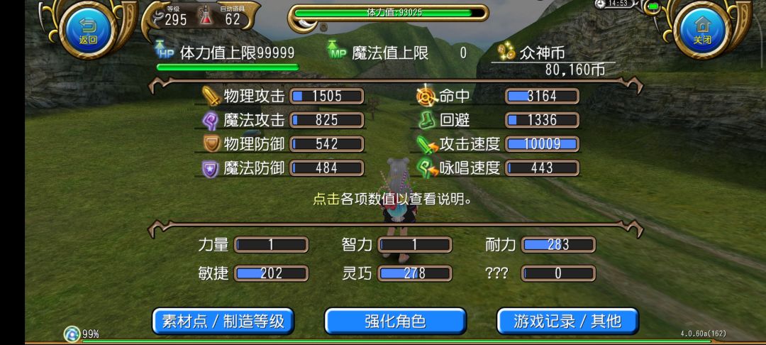 佣兵已更新 2