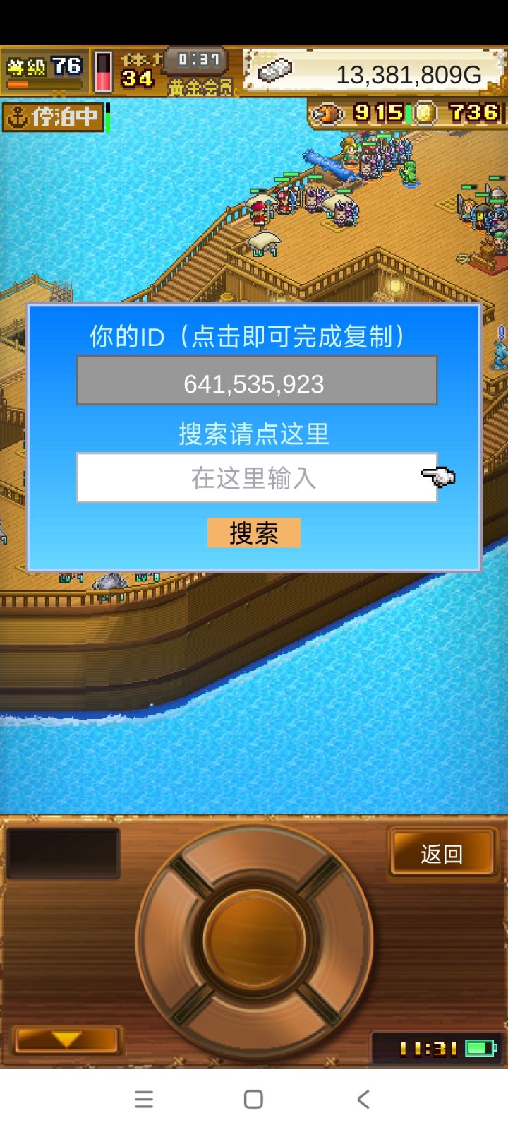 一起来刷冰龙的加我截图