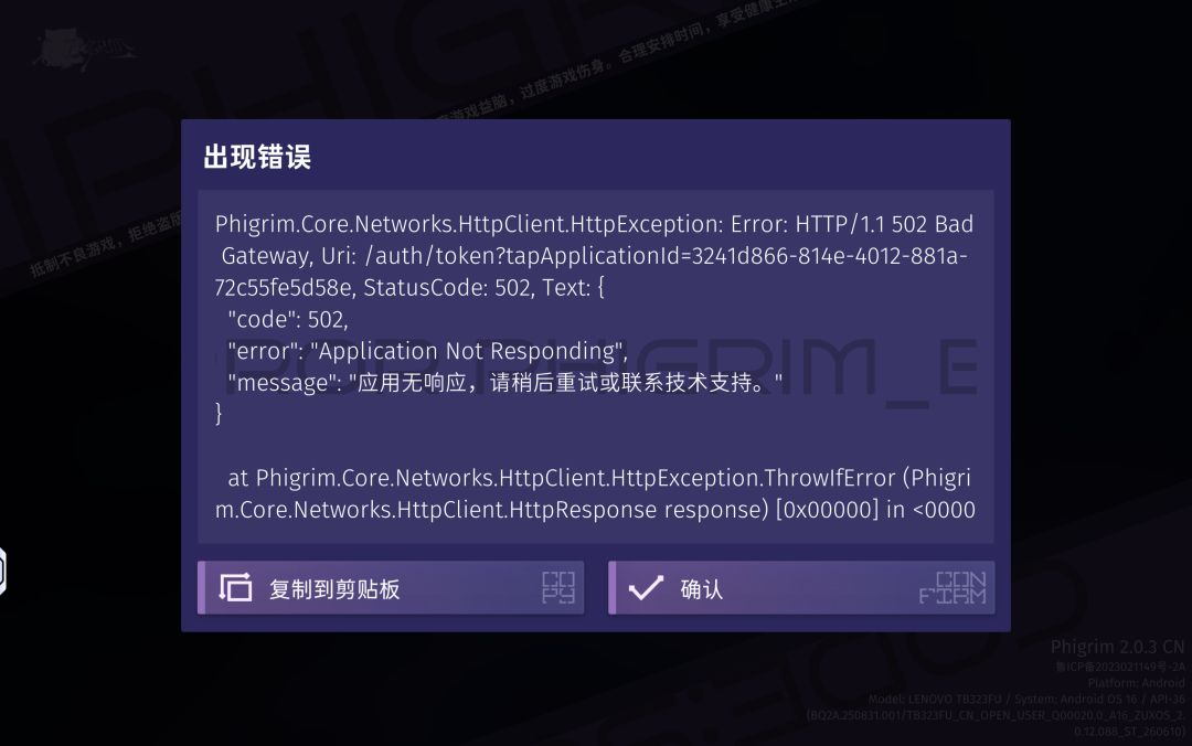 问一下这是怎么回事呀,怎么登录不了 1
