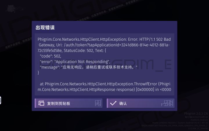 问一下这是怎么回事呀，怎么登录不了截图