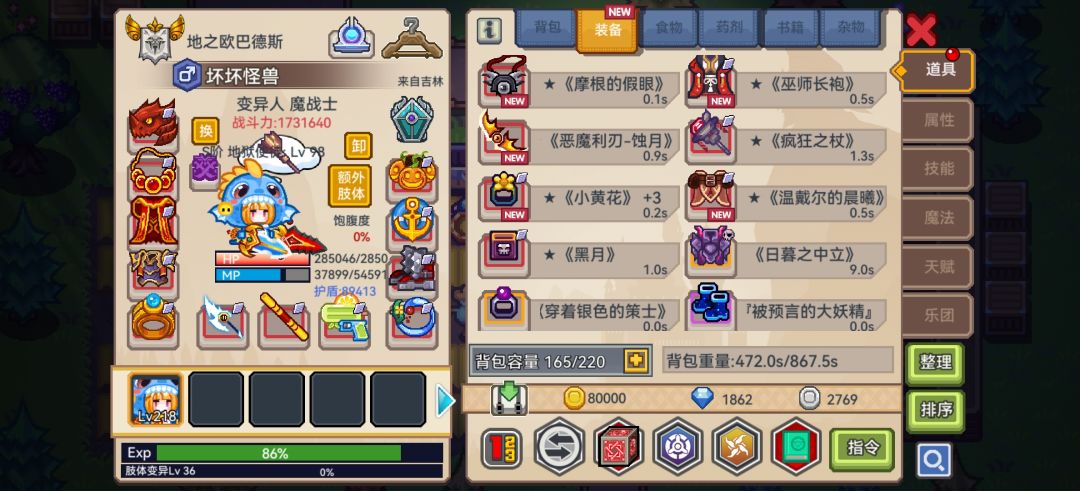 大佬们,这种装备能转猎人吗? 3