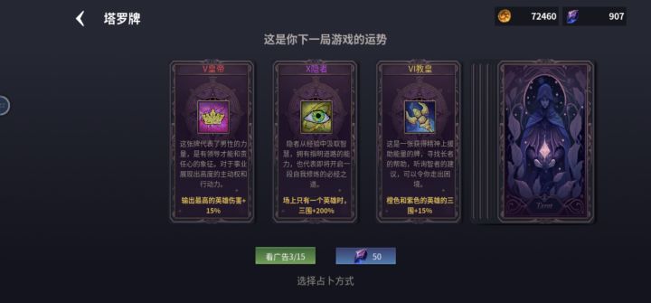 现在全靠隐者推进度截图