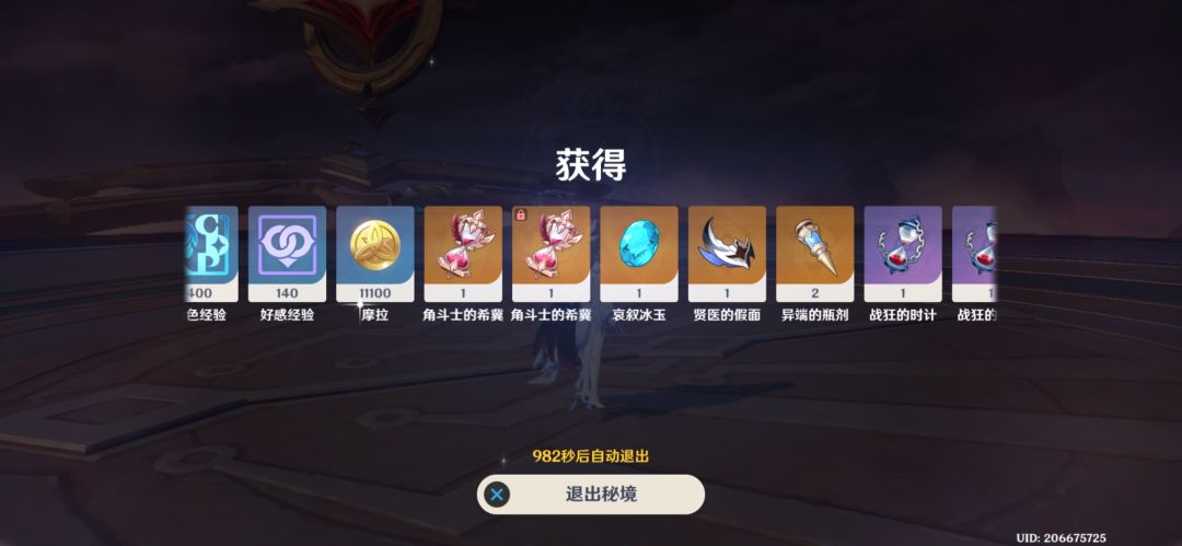 这个爆率如何截图