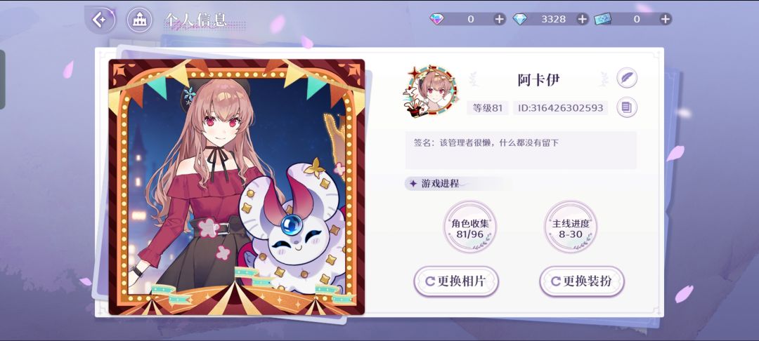 梦乐园真·开服毫无追求老咸鱼 7
