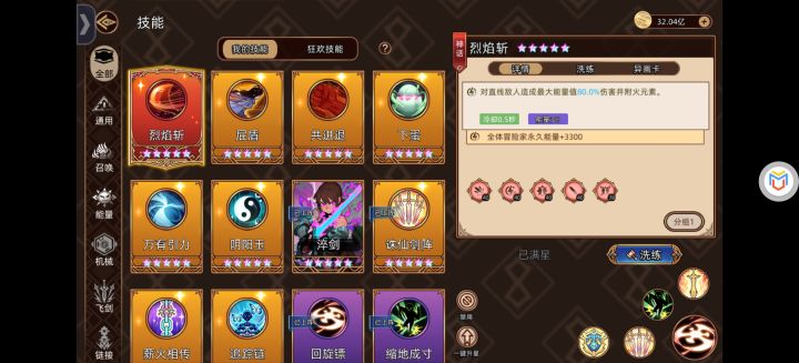 9.3异界作业截图