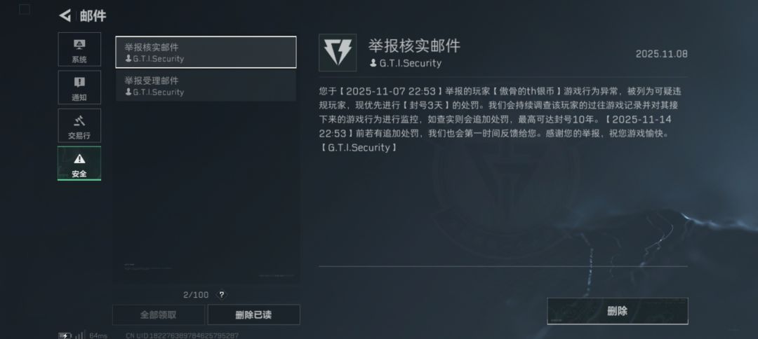 难得阿官方终于制裁了一次挂狗 1