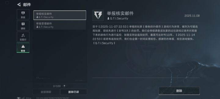 难得阿官方终于制裁了一次挂狗截图