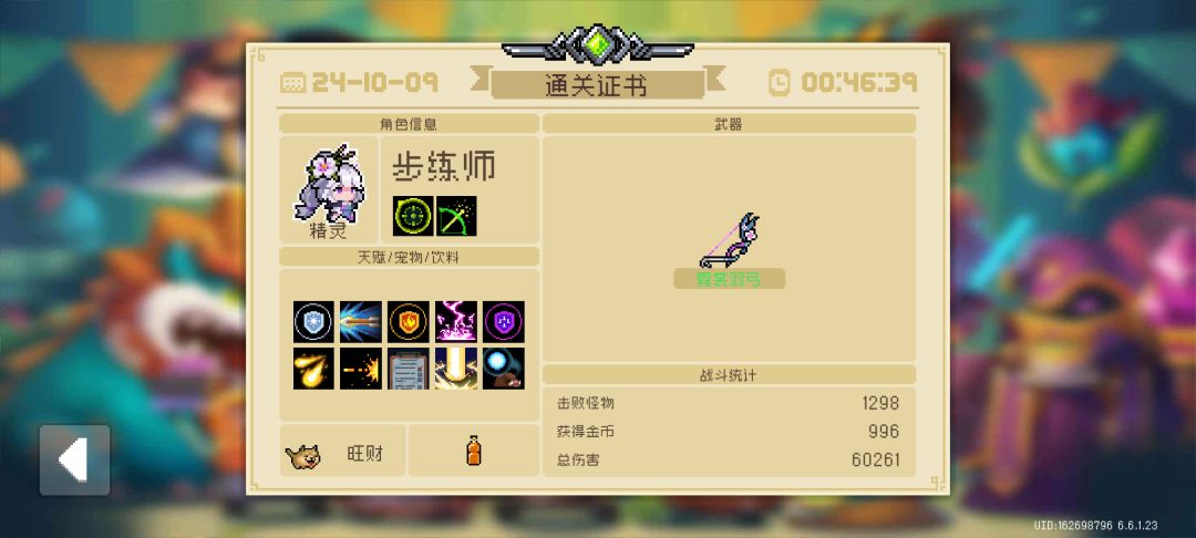 精灵强不强 1