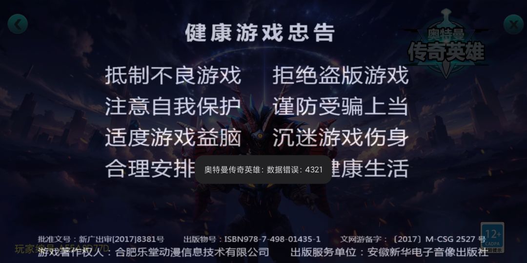 乐堂今后再无客服，终将会被广大玩家抛弃 3