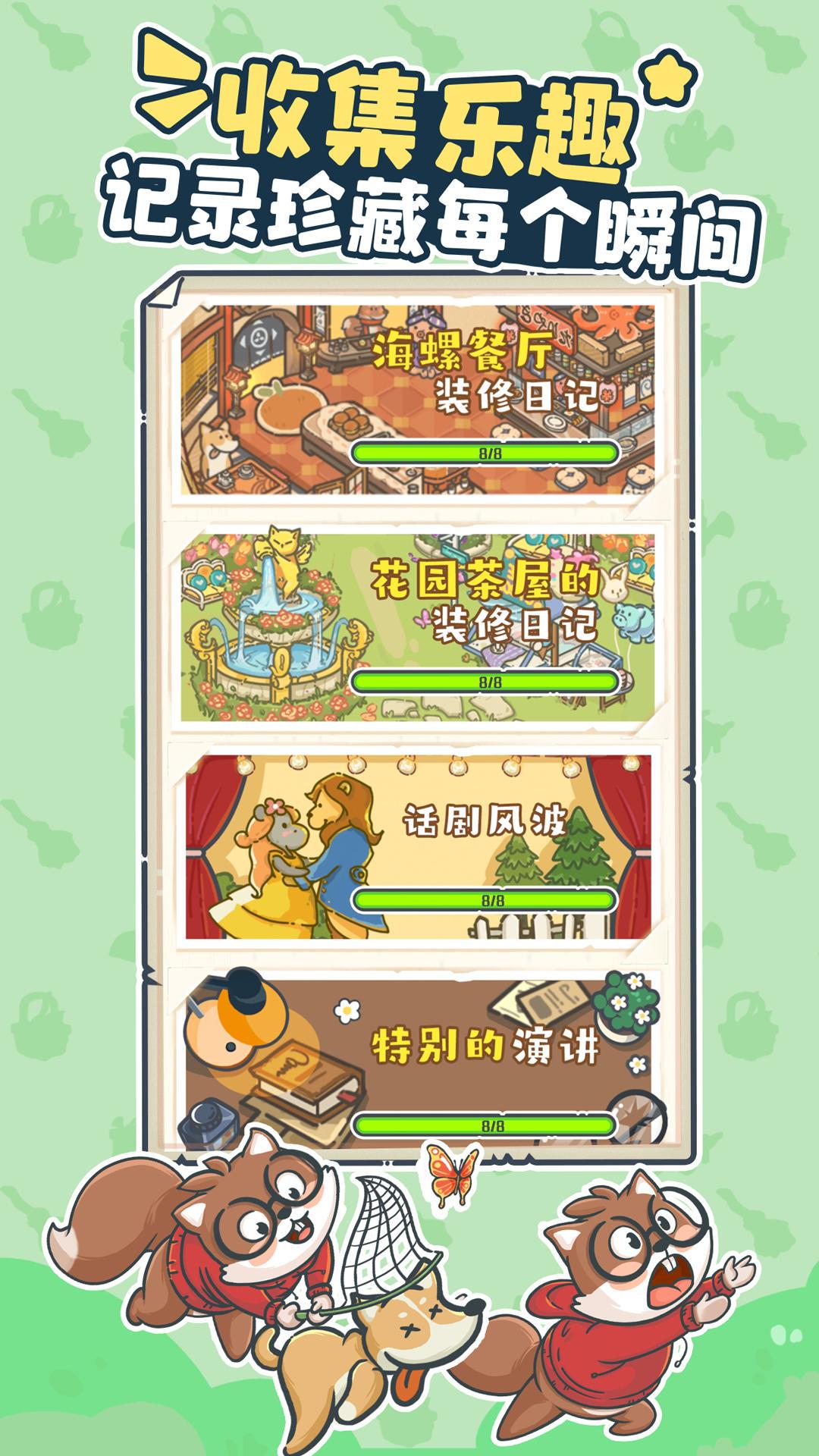 休闲治愈合成类小游戏！ 2